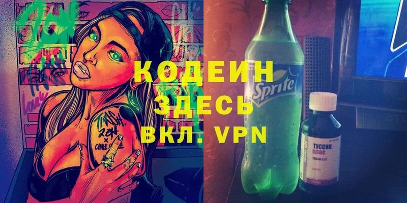 как найти   Ардатов  Codein Purple Drank 