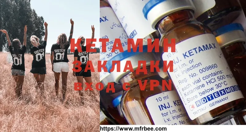 КЕТАМИН ketamine  наркотики  Ардатов 