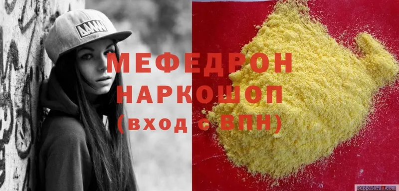 где продают   Ардатов  Мефедрон 4 MMC 