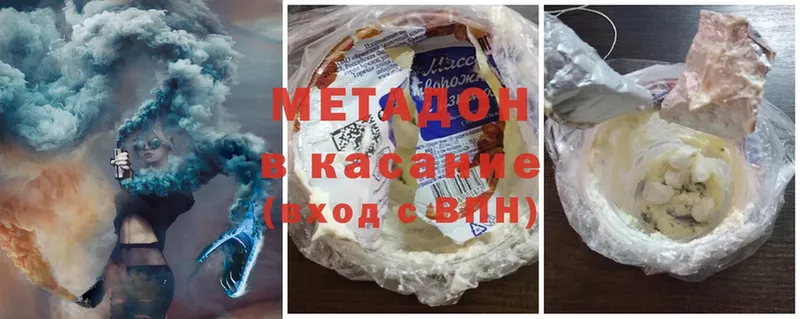 продажа наркотиков  Ардатов  Метадон кристалл 