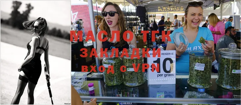 где продают наркотики  Ардатов  Дистиллят ТГК гашишное масло 